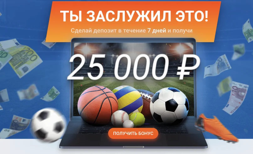 Приветственный бонус Mostbet