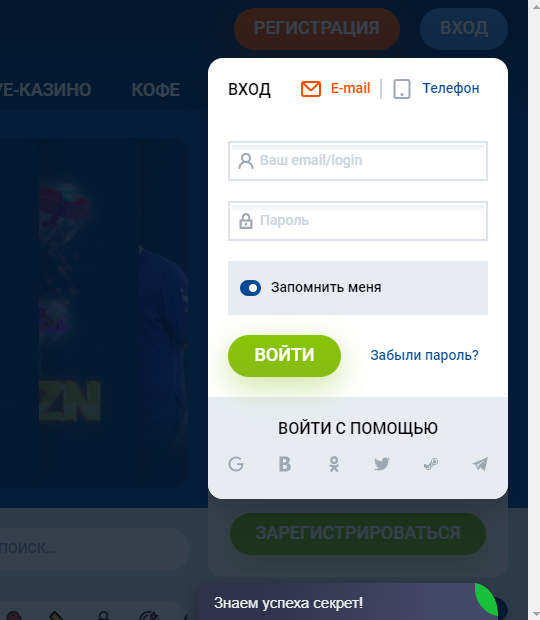 Вход в аккаунт Mostbet